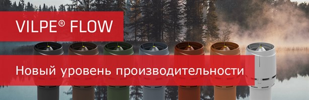 FLOW Вентиляторы VILPE