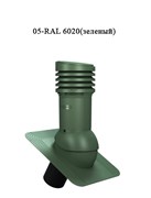 05-RAL 6020(зеленый)