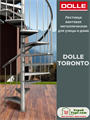 Винтовая металлическая лестница DOLLE Toronto 125 см 68225