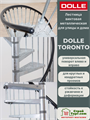 Винтовая металлическая лестница DOLLE Toronto 125 см 68225